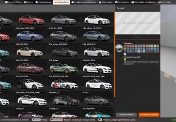 BMW F30версия 2.0 для BeamNG.drive (v0.24)