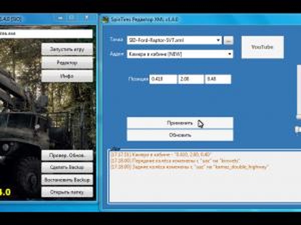 Spin Tires - Updaterверсия 1.4.0 для SpinTires (v03.03.16)
