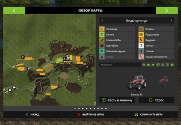 Карта «Wellcome to Slovenia 17»версия 3.7 для Farming Simulator 2017 (v1.5)
