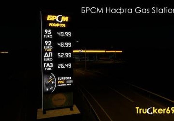 БРСМ Нафта Gas Stationверсия 0.5 для Euro Truck Simulator 2 (v1.45)