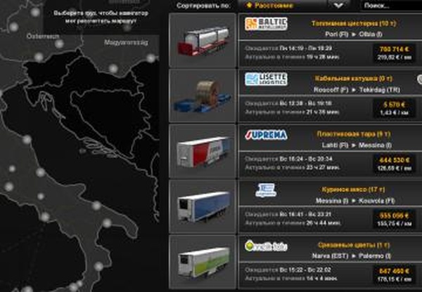 Увеличение оплаты за перевозки в 4 разаверсия 1.16 для Euro Truck Simulator 2 (v1.44.x, 1.45.x)