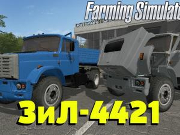 ЗиЛ-4421 Тягачверсия 1.0 для Farming Simulator 2017 (v1.5.3)