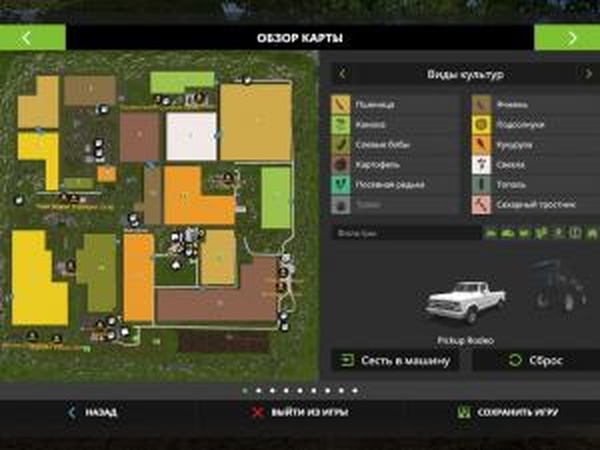 Карта «Midtown USA 2017»версия 1.0.0.0 для Farming Simulator 2017 (v1.5)