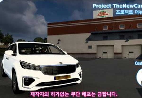 Kia Carnivalверсия 2.3 для Euro Truck Simulator 2 (v1.45.x)