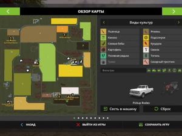 Карта «Vorpommern Rugen»версия 1.0.0.0 для Farming Simulator 2017 (v1.5.x)