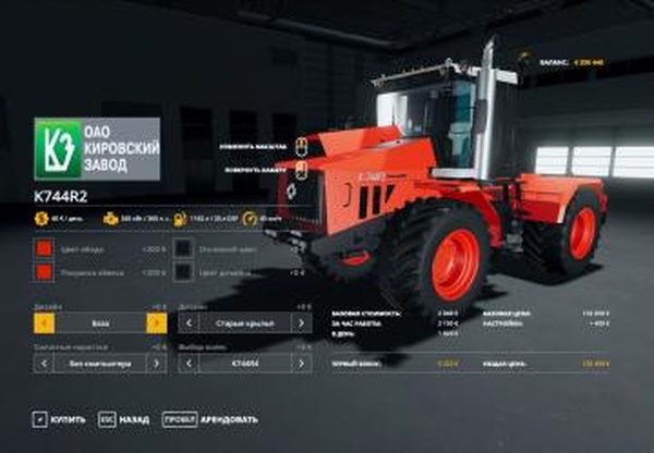 Кировец K-744 P2 - Переделкаверсия 1.0 для Farming Simulator 2019 (v1.7.x)