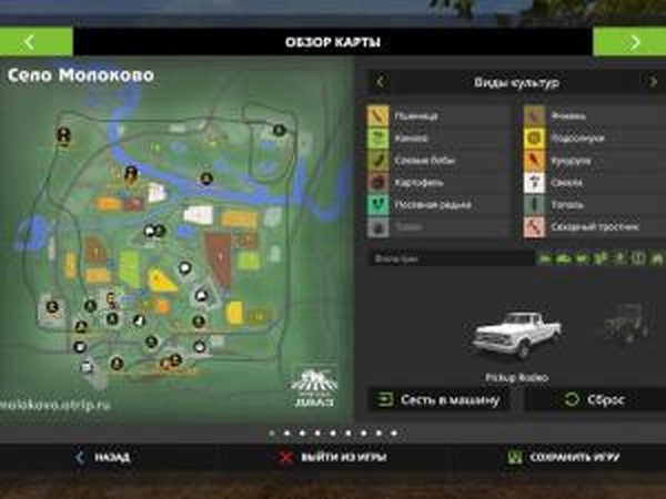 Карта «Село Молоково»версия 0.1.8.6 для Farming Simulator 2017 (v1.5)