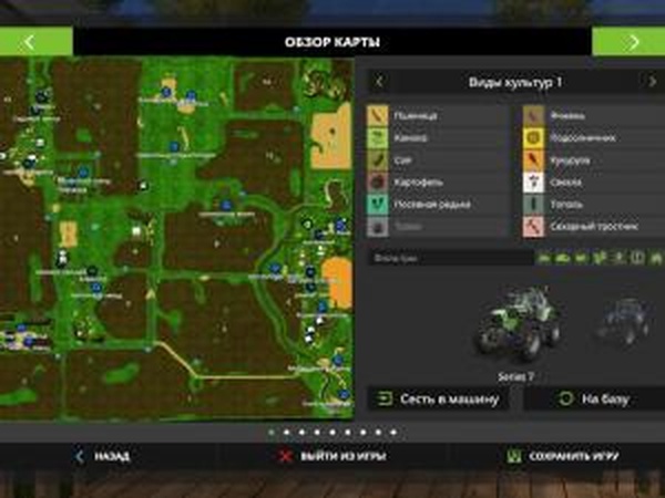 Карта «Максимовка»версия 2.8.1 для Farming Simulator 2017 (v1.5.3)