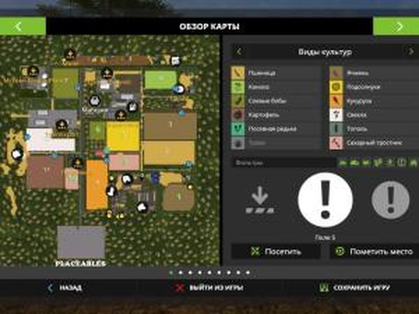 Карта «Aragon»версия Final для Farming Simulator 2017 (v1.5)