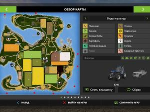 Карта «Giants LS09 Edited»версия Final для Farming Simulator 2017 (v1.5.1)