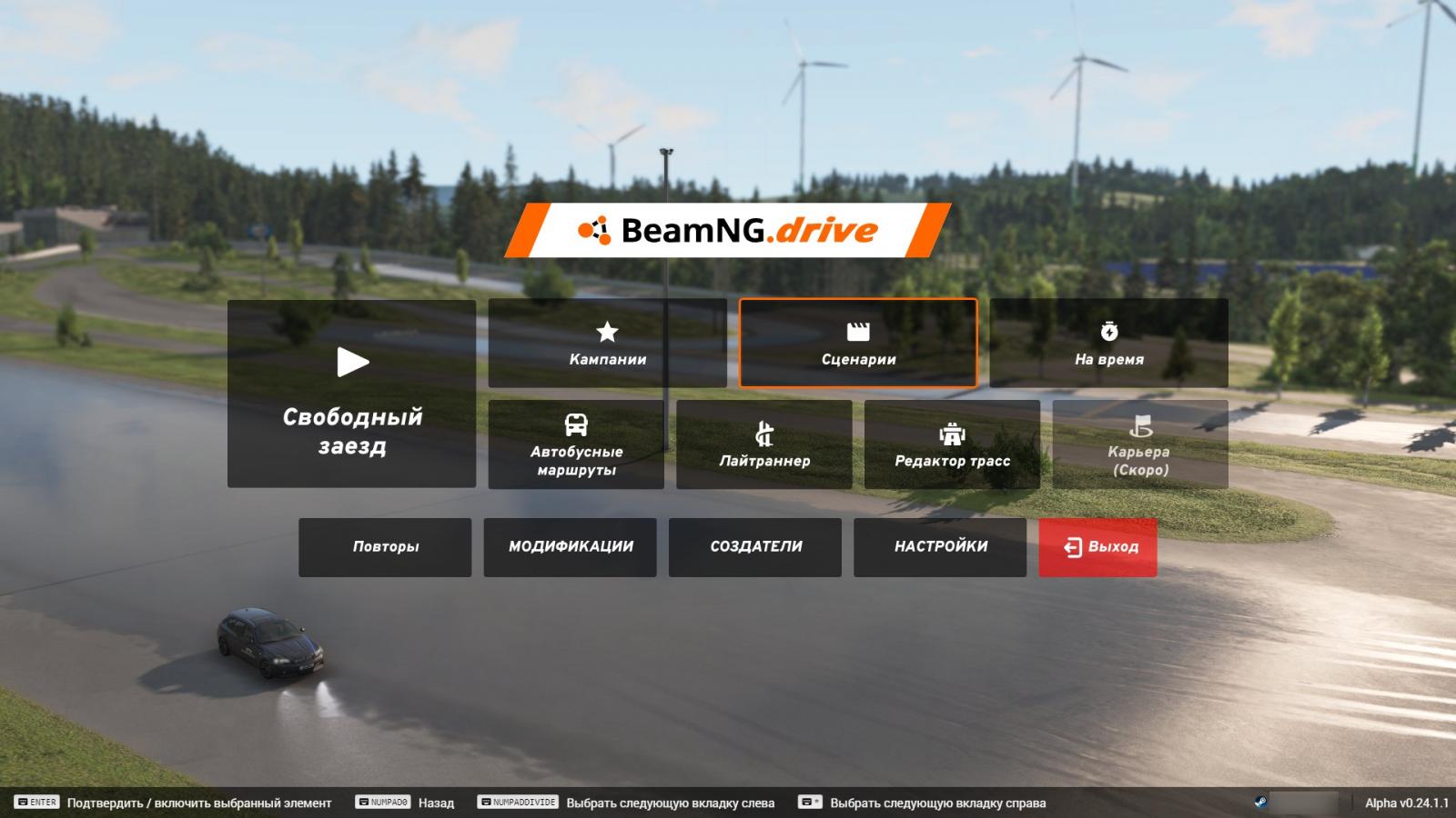 Обновление 0.24 для BeamNG.drive