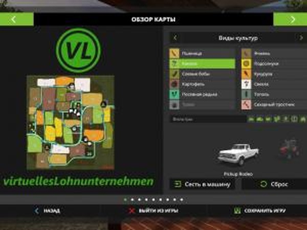 Карта «Project Schleswig Holstein»версия 1.0.0 для Farming Simulator 2017 (v1.5.1)