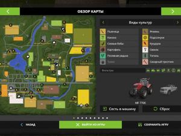 Карта «Bronzecrest Valley»версия 2.0.0.0 для Farming Simulator 2017 (v1.5.1)