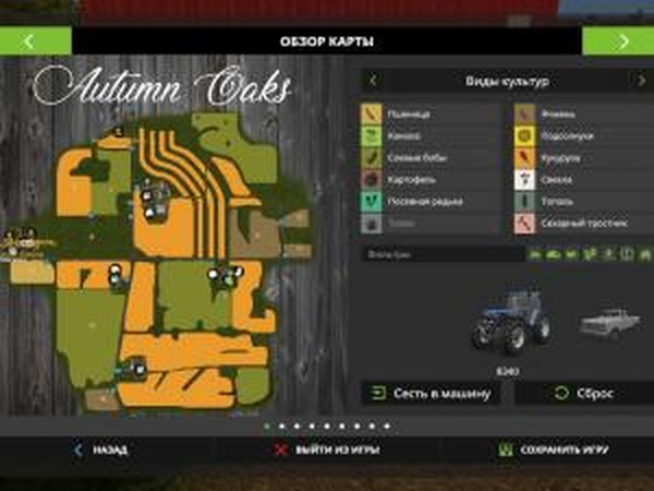 Карта «Autumn Oaks»версия 1.0.0.0 для Farming Simulator 2017 (v1.5.1)