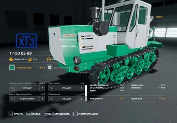 Т-150 05-09версия 1.3.2.1 для Farming Simulator 2019 (v1.7.x)