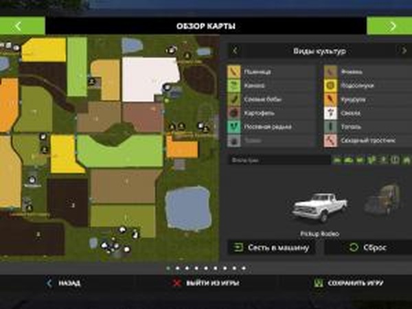 Карта «Lone Star»версия 2.0.3.0b для Farming Simulator 2017 (v1.5.1)