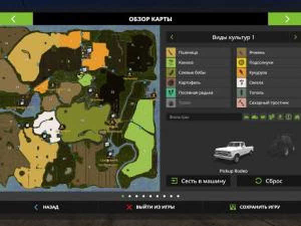 Карта «Mecklenburg Vorpommern»версия 2.2.3 для Farming Simulator 2017 (v1.4.4-1.5)