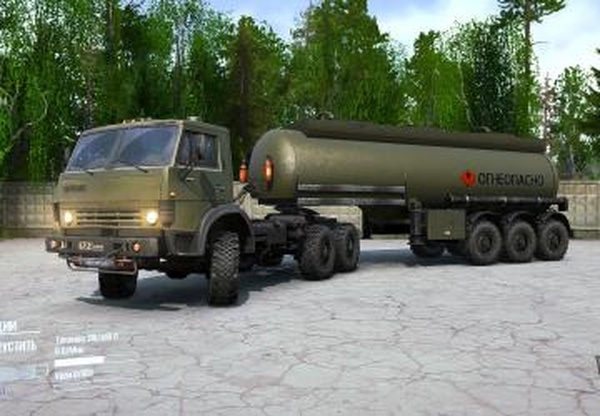 Пак текстур (3 шт) для Полуприцеп-цистерныv1 для Spintires: MudRunner (v10.06.19)