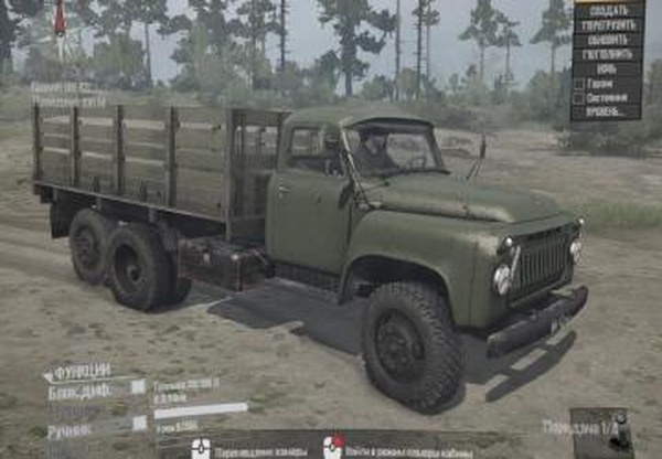 Нечто 7 - ГАЗ-53А-НИИАТ-05версия 1.1 для Spintires: MudRunner (v10.06.19)