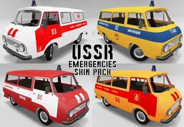 Скин-пак советских экстренных служб для Skoda 1203v1.0 Beta для BeamNG.drive (v0.23)