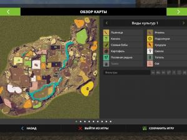 Карта «Le bout du monde»версия 2.0 для Farming Simulator 2017 (v1.4.4)