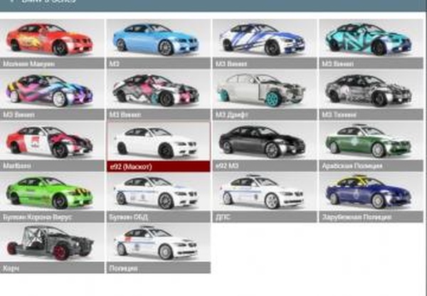 BMW M3 E92версия 1.0 для BeamNG.drive (v0.23)