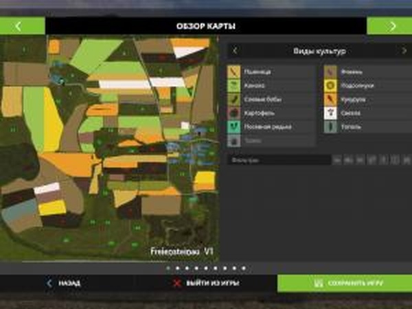 Карта «Freiensteinau»версия 1.0 для Farming Simulator 2017 (v1.4.4)