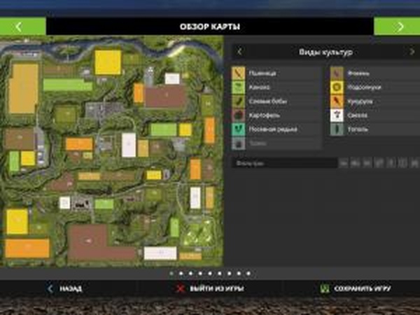 Карта «Hagenstedt»версия 1.3.0.0 для Farming Simulator 2017 (v1.4.4)