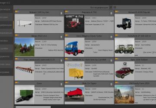MOD Managerверсия 3.7.4.0 для Farming Simulator 2019 (v1.7.x)