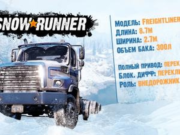 SnowRunner - Freightliner 114SD
