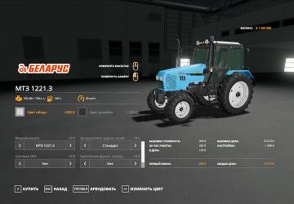 МТЗ 1221.3 (Тропик)версия 1.0.0.0 для Farming Simulator 2019 (v1.7.x)