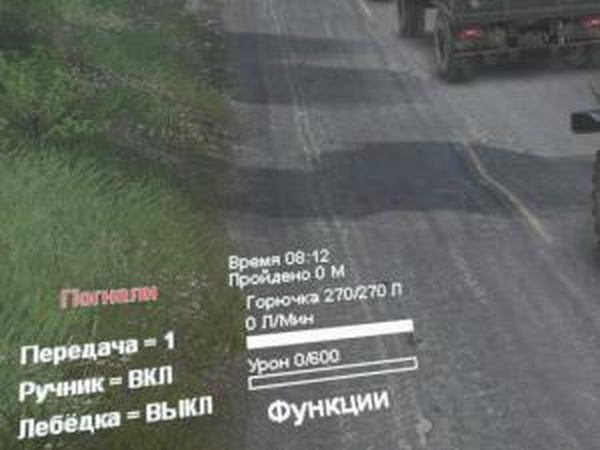 Изменённые названия оповещений игры 2для SpinTires (v03.03.16)