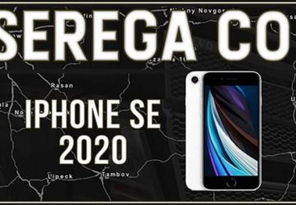 iPhone SE 2020 в салонверсия 1.0 для Euro Truck Simulator 2 (v1.21.x, - 1.43.x)