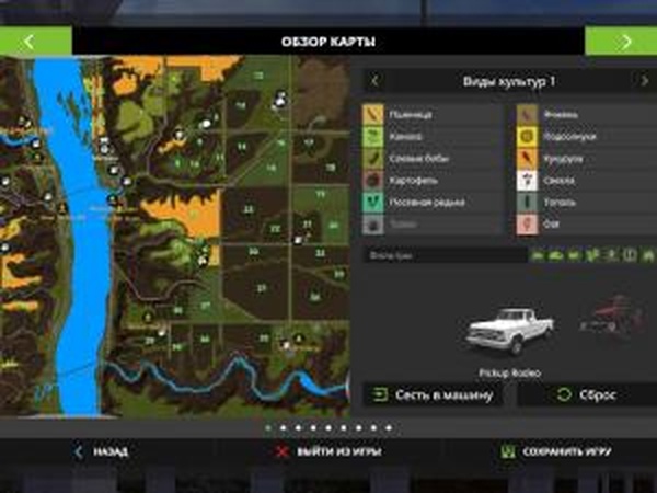 Карта «Upper Mississppi River Valley»версия beta 2.1 для Farming Simulator 2017 (v1.4.4)