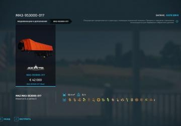 MAZ-953000-017 Semi-trailerверсия 2.0 для Farming Simulator 2022 (v19)