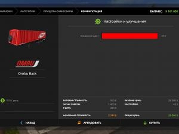 Полуприцеп Ombu BI-Trainверсия 1.0 для Farming Simulator 2017 (v1.4.4)