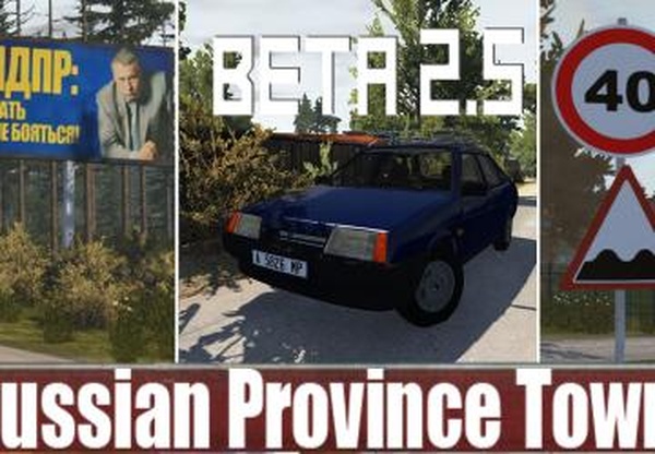 Карта «Russian Province Town»версия 2.5 для BeamNG.drive (v0.22)