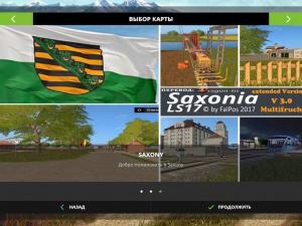 Карта Саксонии «Multifrucht»версия 3.0 RUS для Farming Simulator 2017 (v1.4.4)