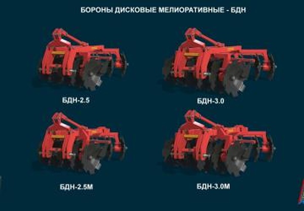 Пак БДНверсия 1.0.0.1 для Farming Simulator 2022 (v1.13.x)