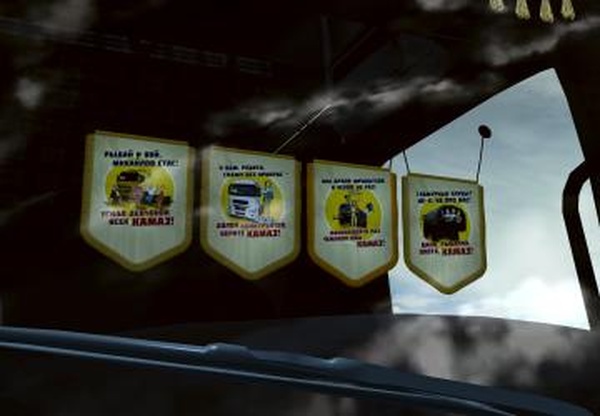 Комплект вымпелов Камазверсия 1.0 для Euro Truck Simulator 2 (v1.21.x, - 1.43.x)