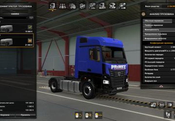 Скин Ю-Мет для Камаз К5версия 1.0 для Euro Truck Simulator 2 (v1.40.x, - 1.43.x)