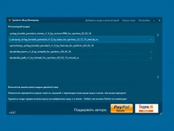 Менеджер модов SpintiresModsLoaderверсия 0.0.7 для SpinTires (v03.03.16)