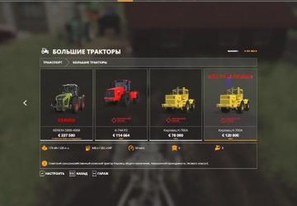 Кировец K-700A - Переделкаверсия 1.0.0.0 для Farming Simulator 2019 (v1.7.x)