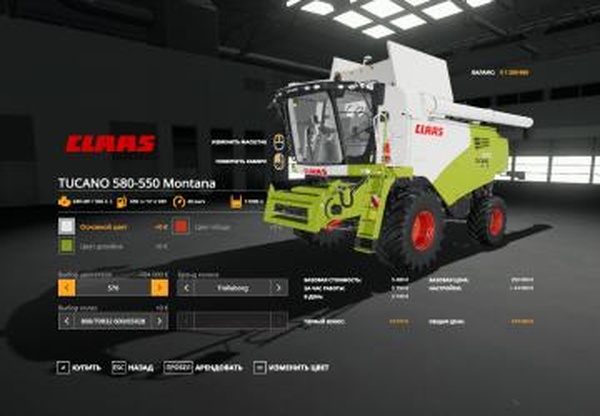 CLAAS TUCANO 580-550 Montanaверсия 0.1.0 для Farming Simulator 2019 (v1.7.x)