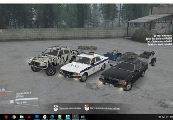 Пак ГАЗ-31029 «Волга»версия 23.11.19 для Spintires: MudRunner (v10.06.19)