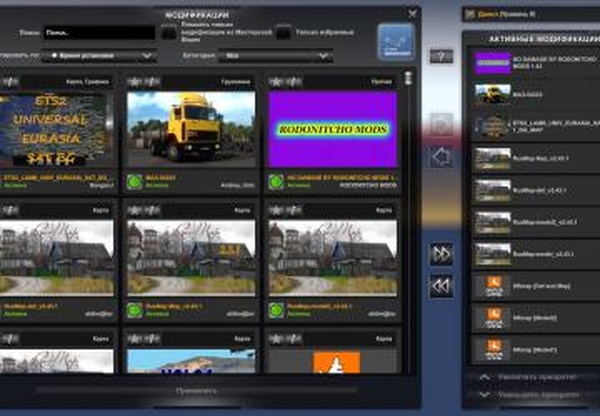 Трасса М5 Уралверсия 1.3 для Euro Truck Simulator 2 (v1.43.x)