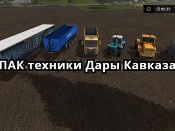 Пак элитной техники №2 Дары Кавказадля Farming Simulator 2017 (v1.4.4)