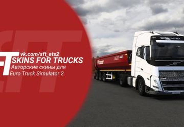 Progress TKверсия 2.3 для Euro Truck Simulator 2 (v1.43.x)