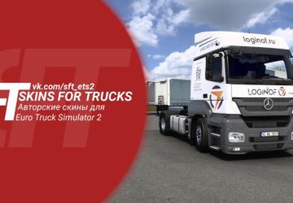 Скин «Loginof»версия 1.1 для Euro Truck Simulator 2 (v1.43.x)