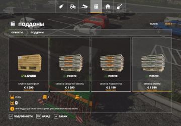 Realistic Seederверсия 2.0.2.0ru для Farming Simulator 2019 (v1.6.0)